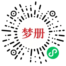 请用微信扫描小程序码获取密码