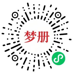 请用微信扫描小程序码获取密码