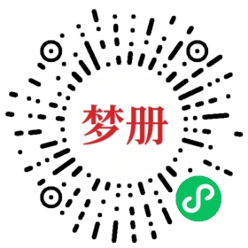 请用微信扫描小程序码获取密码