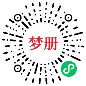 请用微信扫描小程序码获取密码