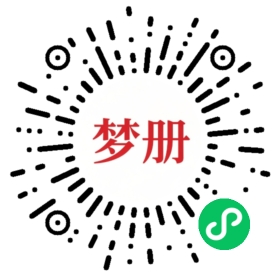 请用微信扫描小程序码获取密码