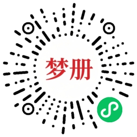 请用微信扫描小程序码获取密码