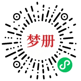 请用微信扫描小程序码获取密码