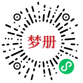 请用微信扫描小程序码获取密码