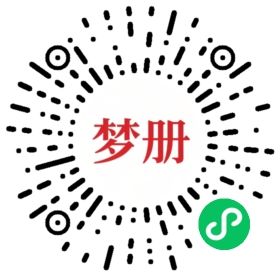 请用微信扫描小程序码获取密码