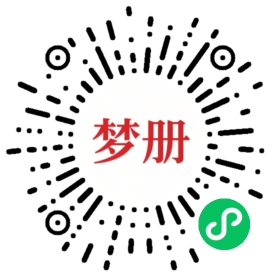 请用微信扫描小程序码获取密码