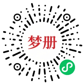 请用微信扫描小程序码获取密码