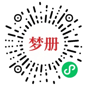 请用微信扫描小程序码获取密码