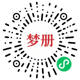 请用微信扫描小程序码获取密码