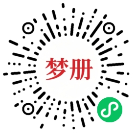 请用微信扫描小程序码获取密码