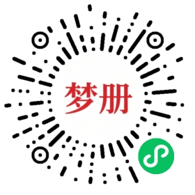 请用微信扫描小程序码获取密码