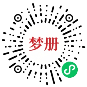 请用微信扫描小程序码获取密码