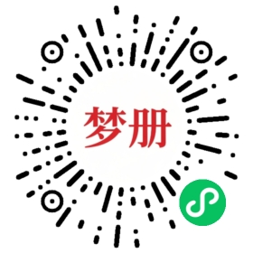 请用微信扫描小程序码获取密码
