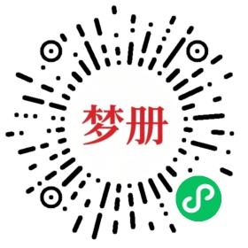 请用微信扫描小程序码获取密码