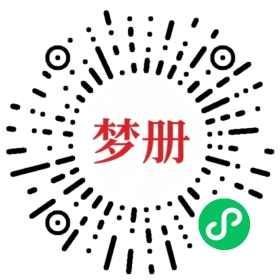 请用微信扫描小程序码获取密码