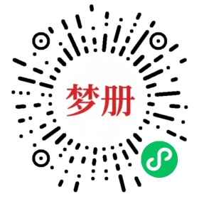 请用微信扫描小程序码获取密码