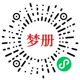 请用微信扫描小程序码获取密码