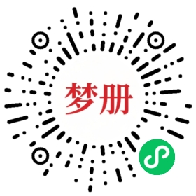 请用微信扫描小程序码获取密码