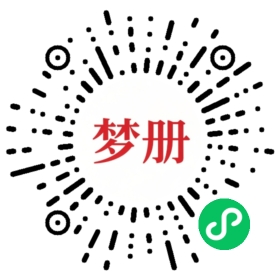 请用微信扫描小程序码获取密码