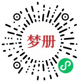 请用微信扫描小程序码获取密码