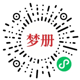请用微信扫描小程序码获取密码