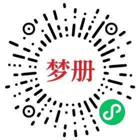 请用微信扫描小程序码获取密码