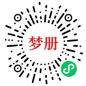 请用微信扫描小程序码获取密码