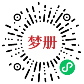 请用微信扫描小程序码获取密码