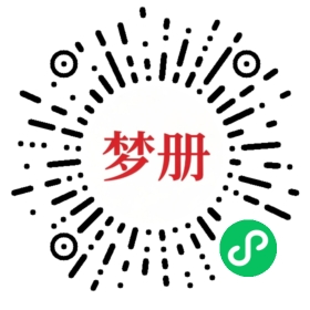 请用微信扫描小程序码获取密码