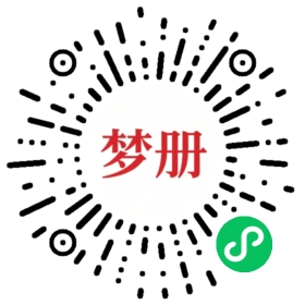 请用微信扫描小程序码获取密码