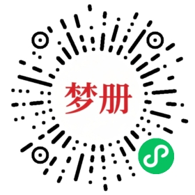 请用微信扫描小程序码获取密码