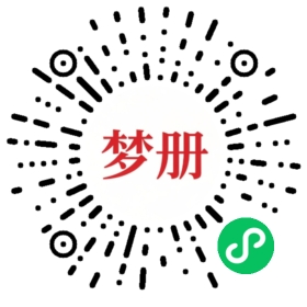 请用微信扫描小程序码获取密码