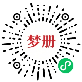请用微信扫描小程序码获取密码