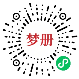 请用微信扫描小程序码获取密码