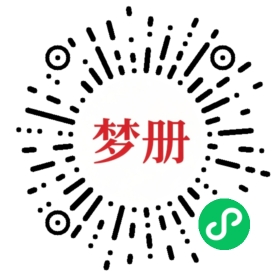 请用微信扫描小程序码获取密码