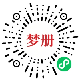 请用微信扫描小程序码获取密码