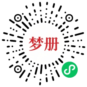 请用微信扫描小程序码获取密码