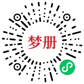 请用微信扫描小程序码获取密码