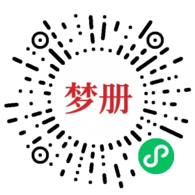 请用微信扫描小程序码获取密码