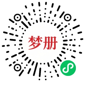 请用微信扫描小程序码获取密码