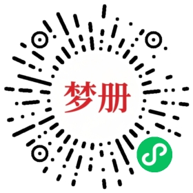 请用微信扫描小程序码获取密码
