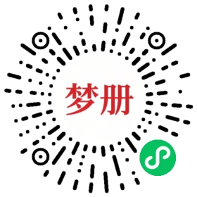 请用微信扫描小程序码获取密码