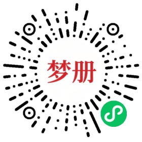 请用微信扫描小程序码获取密码