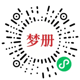 请用微信扫描小程序码获取密码
