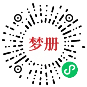 请用微信扫描小程序码获取密码