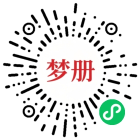 请用微信扫描小程序码获取密码