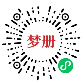 请用微信扫描小程序码获取密码
