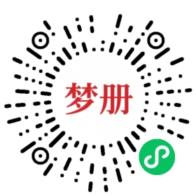 请用微信扫描小程序码获取密码