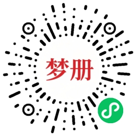 请用微信扫描小程序码获取密码