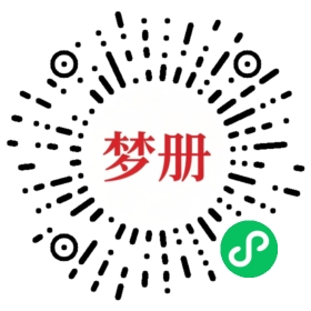 请用微信扫描小程序码获取密码